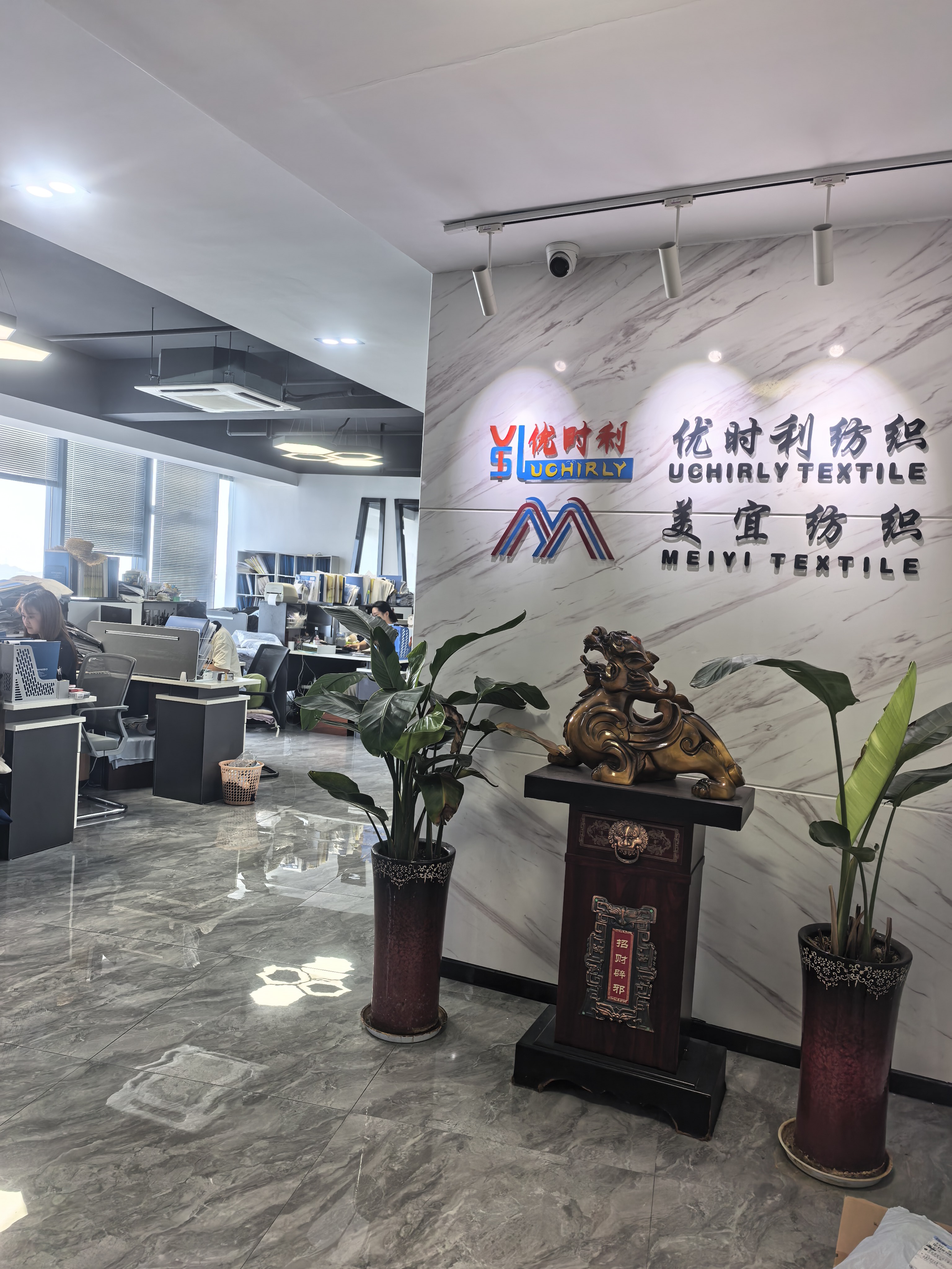 优时利纺织